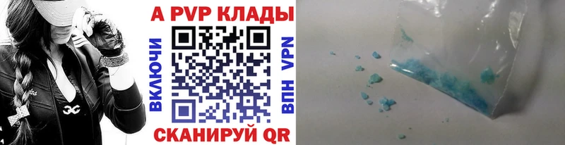 Купить  Славск  Alpha-PVP Соль 