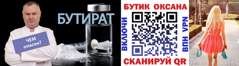 Купить где  Славск  БУТИРАТ жидкий экстази 