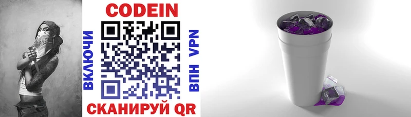Купить  Славск  Кодеиновый сироп Lean напиток Lean (лин) 