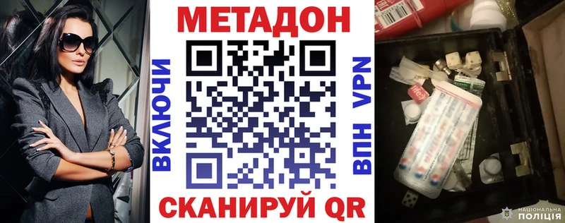 МЕТАДОН белоснежный  Купить где  Славск 