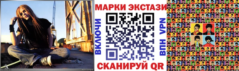 Марки 25I-NBOMe 1500мкг  Купить  Славск 